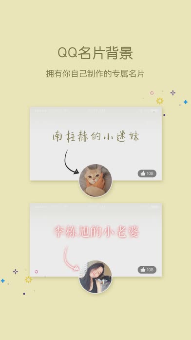 小妖精美化最新iOS版软件截图3