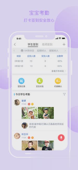 掌通家园园丁版苹果软件截图1