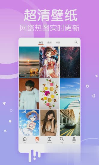 安卓壁纸安卓版软件截图2