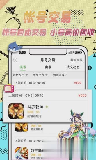 3733游戏盒游戏截图4