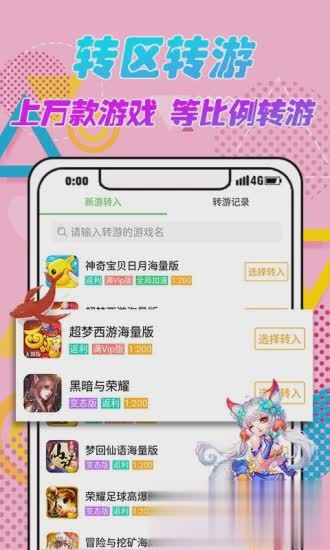 3733游戏盒游戏截图3