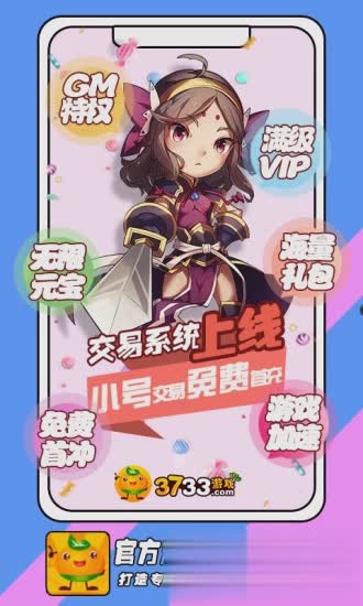 3733游戏盒游戏截图1