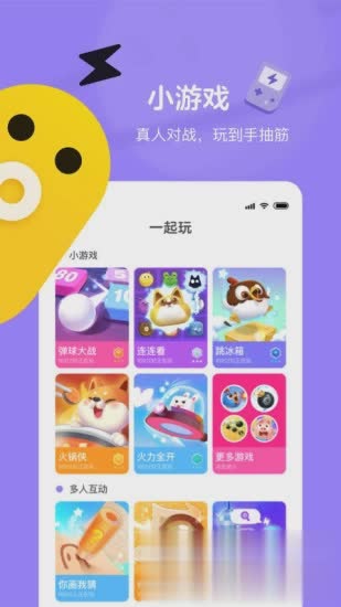 快手小游戏ios版游戏截图1