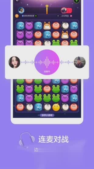 快手小游戏ios版游戏截图4