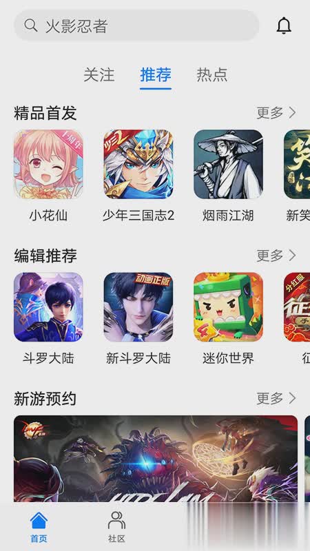 华为游戏中心app2022新版软件截图4
