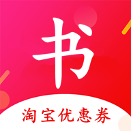 小红书优惠券app