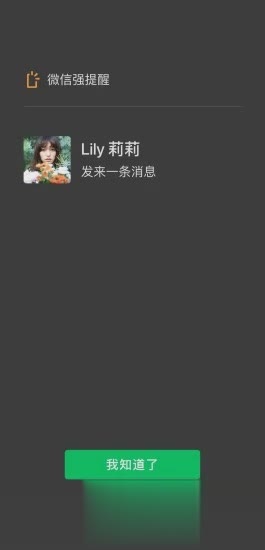 微信app手机版软件截图4