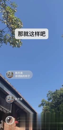 微信app手机版软件截图1