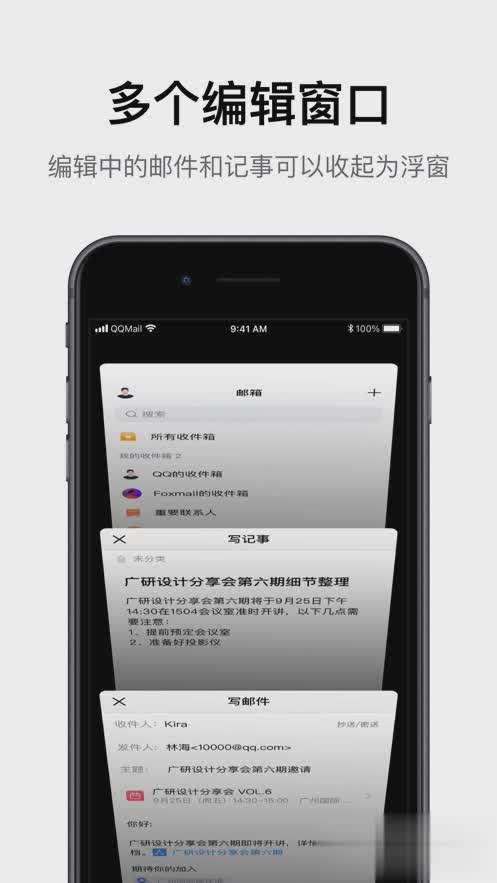 QQ邮箱iPhone版软件截图4