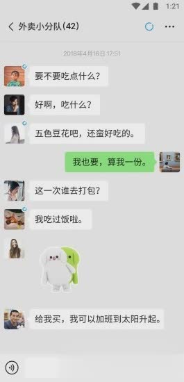 微信app手机版软件截图2
