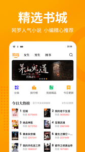 七猫小说版