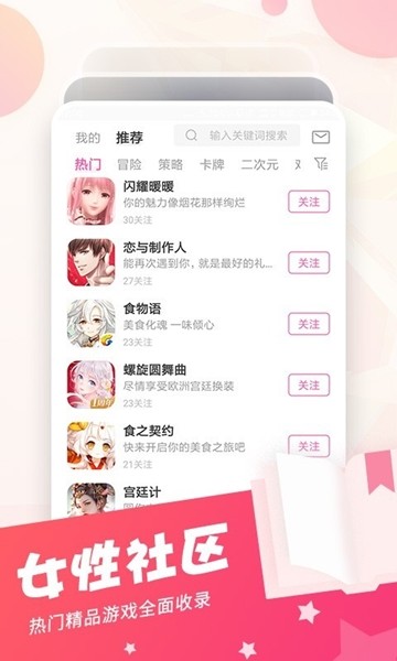 耀玩社区软件截图3