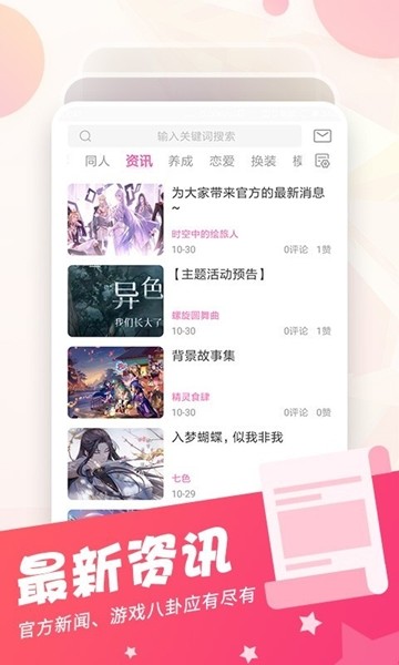 耀玩社区软件截图2
