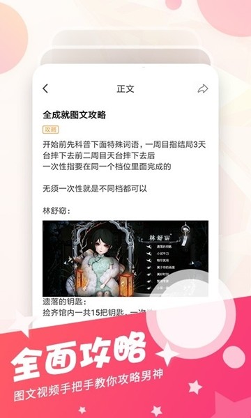 耀玩社区软件截图4