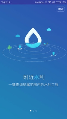 宁乡移动水务软件截图4