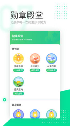 爱走路软件截图2