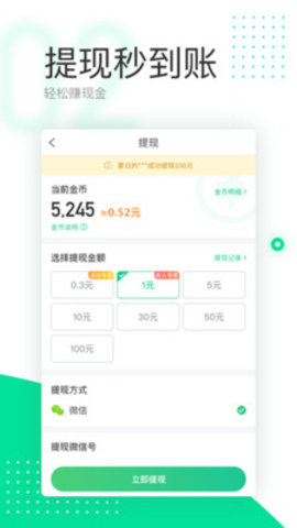 爱走路软件截图3