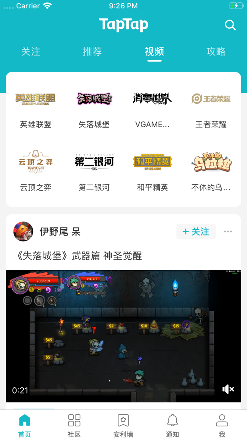 taptap最新版软件截图4