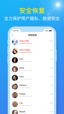 数据兔恢复大师免费版软件截图3