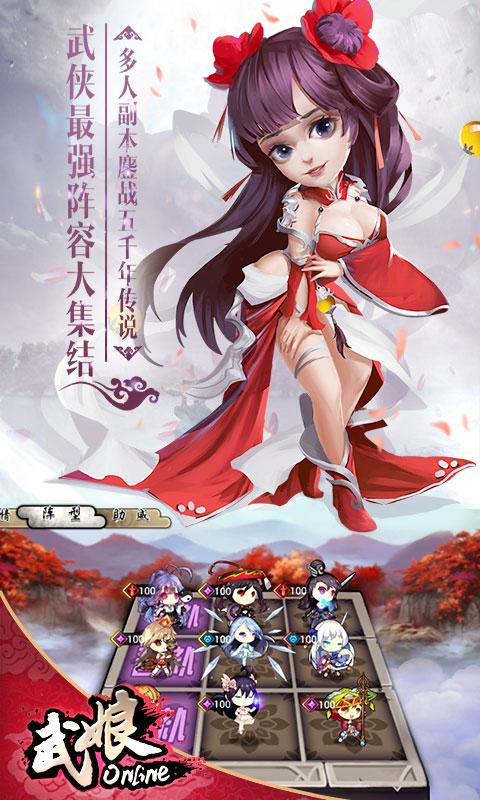 武娘商城定制版游戏截图1