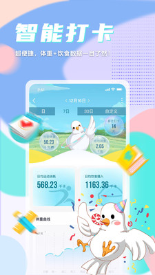 呼啦鸽软件截图1