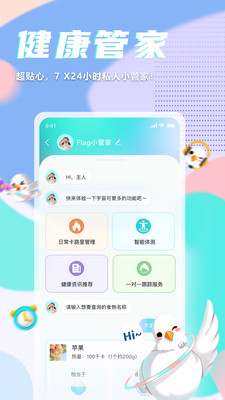 呼啦鸽软件截图3